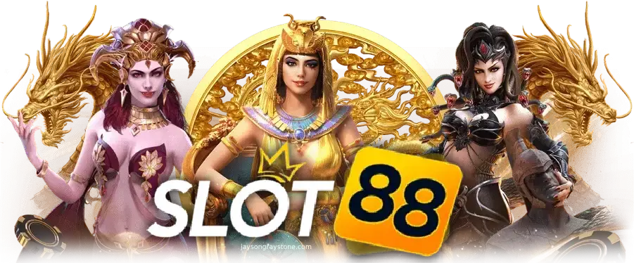 สล็อต 88 เว็บ ตรง ไม่ ผ่าน เอเย่นต์ ไม่มี ขั้น ต่ํา